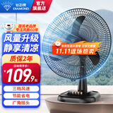 钻石牌（DIAMOND）台式电风扇桌面风扇宿舍办公室转页扇铜芯电机学生客厅床头摇头大风扇台扇WY 【强风】18英寸三档牛角叶（16寸）