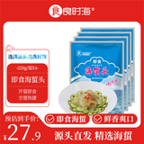 良时海大连即食海蜇头净重1.76斤(220gX4袋)(含料包) 源头直发 凉拌冷菜