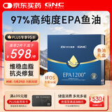 GNC健安喜EPA1200+高纯度鱼油限定礼盒EPA鱼油*2+GNC小药盒 
