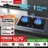 林内（Rinnai）燃气灶家用嵌入式天燃气灶台嵌两用可调节尺寸5.2kW定时猛火灶68%热效率升级灶JZT-2EHQT2