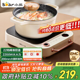 小熊（Bear）电磁炉 电陶炉 家用煮茶火锅2200W大火力智能触控22档火力双环控火可定时无辐射电磁灶 DTL-D22A1