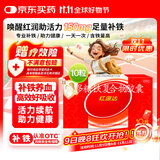 国风 红源达 多糖铁复合物胶囊10粒 孕期补铁哺乳期女性儿童补铁补铁剂经期补铁