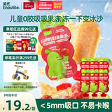 英氏山楂捏捏果冻60g*6吸吸果冻果汁不卡喉0添加白砂糖休闲儿童零食