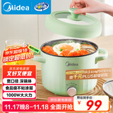 美的（Midea）电煮锅 电火锅 电热锅 电蒸锅 多用途锅家用多功能锅学生宿舍租房2.6L容量MC-XZE2056【国家补贴】