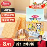 美丽雅洗碗海绵木浆棉百洁布4块洗锅刷碗不易沾油海绵厨房吸水去污