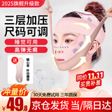 TrueXv脸提拉面罩紧致面雕日夜睡眠美容仪下颌套面部塑瘦脸头套防下垂双下巴法令纹下颚线家用提升神器 全脸加压【面料柔软+无痕工艺+睡眠可戴】