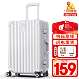 ULDUM行李箱男旅登机箱行箱子铝框拉杆箱学生小型登机密码箱皮箱开学季 星耀铂金铝框-白色 26英寸 【可托运】