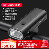 洛克兄弟（ROCKBROS）自行车灯前灯夜骑行强光手电筒USB充电防雨山地车户外 RHL400流明(日常使用 升级推荐)