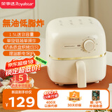 荣事达（Royalstar）空气炸锅儿童薯条机1.5L迷你小容量家用多功能烤箱一体机烧烤炉炸鸡独居好物租房神器RS-AF826