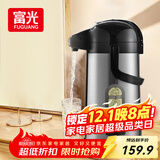 富光气压式保温壶3L大容量母亲节礼物保温瓶压力壶家用开水瓶热水瓶