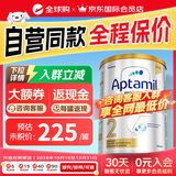 爱他美（Aptamil）爱他美澳洲白金版 叶黄素DHA新西兰婴幼儿配方牛奶粉官方授权 【尝鲜体验 口碑之选】2段  保质期27年7月 900g