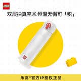 乐高®简约积木保温杯 不锈钢便携水壶生日礼物 白色