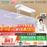 好太太（Hotata） 电动晾衣架智能自动升降晒被阳台晾衣架室外衣服架伸缩晾衣杆 【46孔大晒量】D11-Z白色T