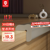 贝得力宝宝防撞条婴幼儿防磕碰防护条免贴胶加宽加厚L型灰色4米