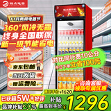 格点大容量饮料柜商用冰柜直冷藏展示柜酒水柜纯风冷无霜保鲜柜超市玻璃门冰箱立式啤酒柜 大单门下机组纯风冷 无霜数显豪华款