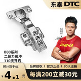 DTC铰链东泰B80二段力全阻尼缓冲飞机弹簧液压柜门合页五金烟斗 B80直臂(全盖)【1只