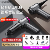 REWONDER【25年性能Pro+】超大吸力车载吸尘器车家两用无线手持超长续航随手吸吸吹一体机小型便捷桌面除尘