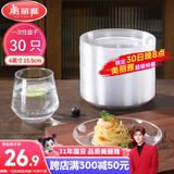 美丽雅一次性盘子6英寸*30只装 食品级蛋糕水果试吃露营烧烤餐碟