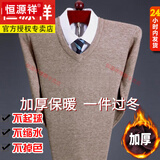 恒源祥2025秋冬新款羊毛衫男士保暖内穿毛衣加厚半高领针织打底羊毛绒衫 驼色-V/领 加厚 M 新l款品165建议120斤以
