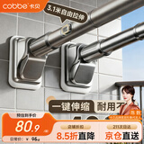卡贝免打孔伸缩晾衣杆窗帘杆罗马杆阳台挂衣杆万能收缩杆灰色100-170