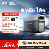 正浩【超快1度电1800W大功率】德3快充户外移动电源220V大容量便携自驾露营车载应急备用储能电池