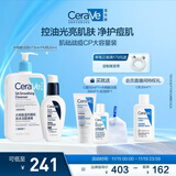 适乐肤（CeraVe）油痘CP(水杨酸洁面473ml+PM乳60ml)乳液洁面水杨酸洗面奶清洁毛孔