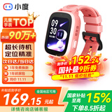 小度儿童电话手表D1 全网通4G视频通话 GPS定位 拍照学习 超长待机 移动支付 防尘防水 小度手表粉色款