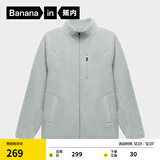 蕉内（Bananain）【王一博同款】热皮302++男士保暖摇粒绒立领机能外套防风新款 中麻灰 S