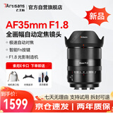 七工匠索尼定焦镜头 E卡口 黑色 AF35mmF1.8（自动头）全画幅自动对焦镜头 适合a7m4 zv-e10二代 a7c2