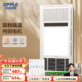欧普（OPPLE） 集成吊顶浴霸风暖浴室取暖器卫生间浴霸灯多功能暖风机 C【基础款 F165P】双档调温 强弱暖可选