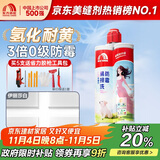 雨虹防水美缝剂 防霉易擦瓷砖美缝剂 美缝胶 美缝剂十大品牌 伊丽莎白