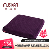 妙音鸟（MUSIKAR）泰国天然乳胶坐垫屁垫久坐垫办公室加厚透气学生护腰坐垫沙发座垫 珊瑚绒-紫色