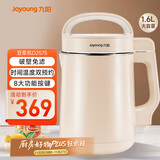 九阳（Joyoung）豆浆机1.3-1.6L破壁免滤时间温度双预约家用全自动榨汁机料理机D2575
