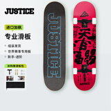 JUSTICE沸点成人青少年专业男女生初学者代步动作新手双翘滑板 天宫赐福