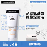 露得清氨基酸洗面奶男女温和洁面乳100g护肤品清洁毛孔泡沫绵密护肤品