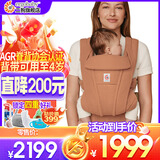 ERGObaby二狗背带婴儿抱娃神器四季透气外出旅行遛娃神器breeze解放双手 Omni Deluxe赤土色+口水巾