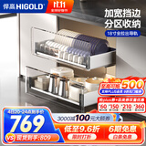 悍高（HIGOLD） 厨房橱柜拉篮碗架抽屉式碗篮加厚304不锈钢底板调味篮双层碗碟篮 700柜2层-PDL3.0系列套装
