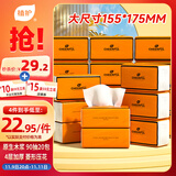 植护抽纸 气垫纸巾4层360张*20大包整箱 餐巾纸抽 婴儿面巾擦手用纸