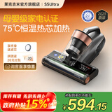 莱克吉米（JIMMY）【15%补贴】鲸吸S5pro智能加热除湿床上紫外线杀菌强拍打吸尘器猫毛除螨虫超声波除螨仪 【母婴级新升级款】S5Ultra
