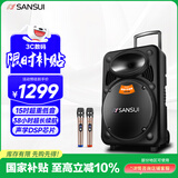 山水（SANSUI）户外k歌专用拉杆音响广场舞智能音箱专业设备移动便携式蓝牙播放器MK15-15电木吉他民谣乐器音箱