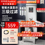 荣事达（Royalstar）开水器商用带底座全自动电热烧开水机过滤净水机饭店工厂办公室学校直饮水机工厂烧水器热水器 【数显款】40L/H 标准 220V