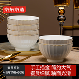 京东京造 碗盘餐具整套 碗具套装乔迁之喜陶瓷汤碗 素月 饭碗4.5英寸*6