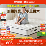 全友家居 天然椰棕床垫2x2.2主卧室大床偏硬护脊厚款弹簧床垫子