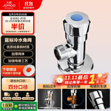 九牧（JOMOO）74056-156/1C-1快开硅黄铜八门阀三角阀加厚防爆单冷