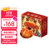 【活蟹】漁家师傅大闸蟹全母3.0-3.3两8只去绳足重鲜活螃蟹现货生鲜水产海鲜礼盒
