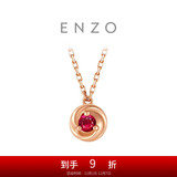 周大福ENZO 18K金红宝石钻石项链女 45cm EZV8488