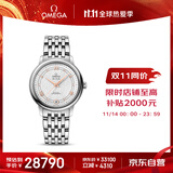 欧米茄（OMEGA）瑞士手表 碟飞典雅系列女表424.10.33.20.52.001 送礼物