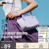 蕉下（beneunder）斜挎包女包单肩包托特包轻便实用小包包礼物送女生