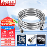 潜水艇（Submarine）DG150 淋浴软管 花洒软管 1.5米防缠绕淋浴管喷头软管