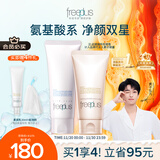 芙丽芳丝（Freeplus）洗面奶男女士氨基酸洁面乳100g+控油祛痘80g生日礼物送男女朋友